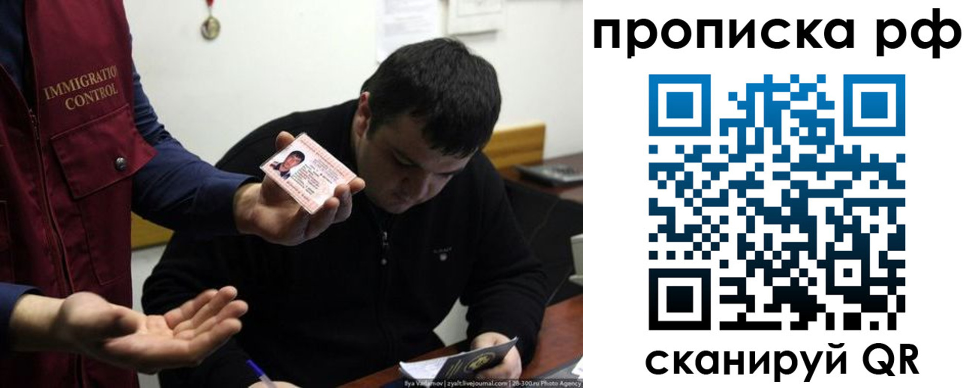 прописка штамп в Кохме
