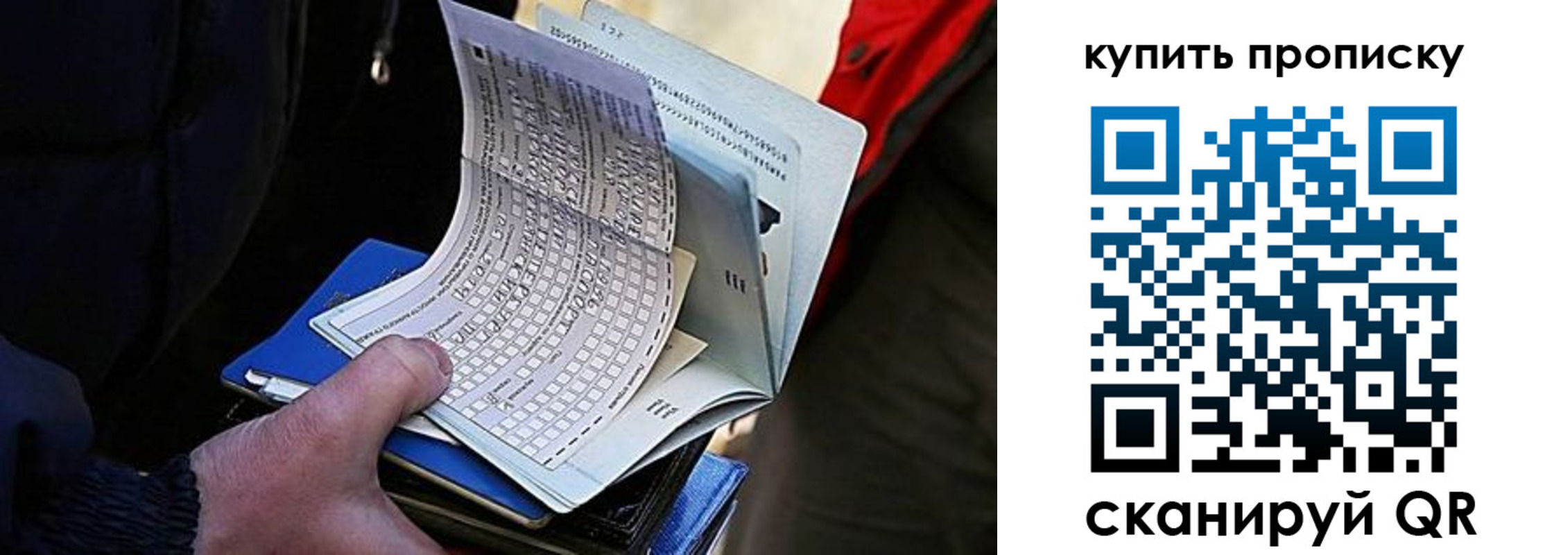 прописка для кредита в Кохме