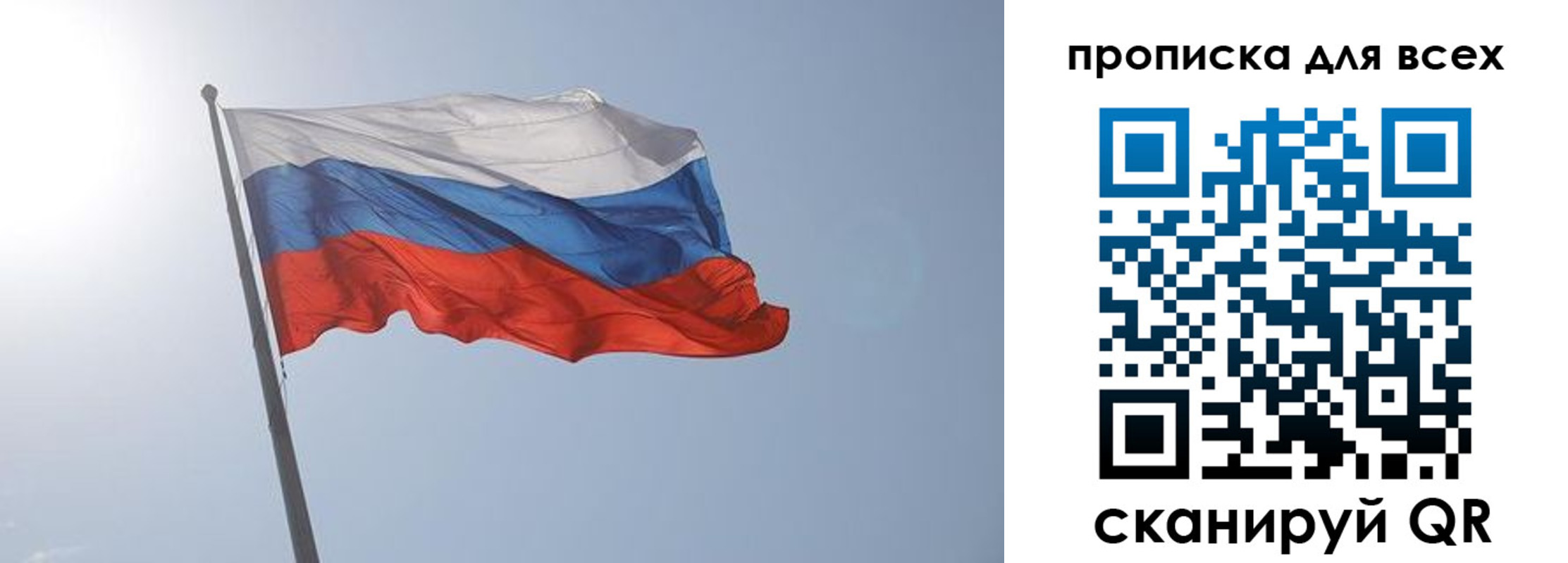 прописка штамп в Кохме