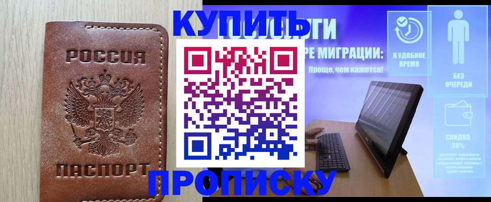 временная регистрация законно в Кохме