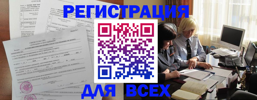 регистрация в Кохме