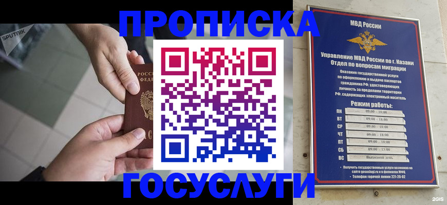 временная регистрация собственник в Кохме
