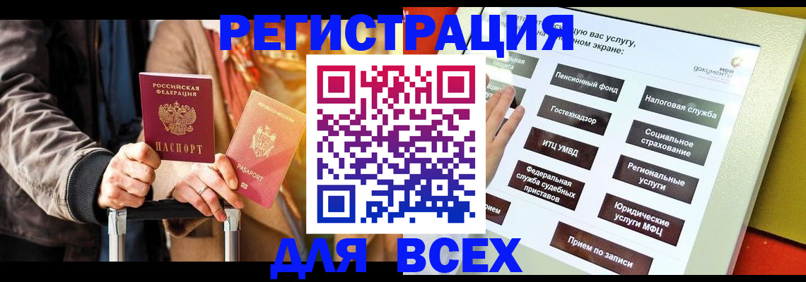 временная регистрация законно в Кохме