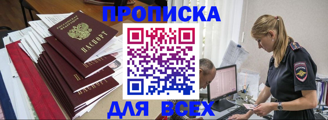 прописка поиск в Кохме